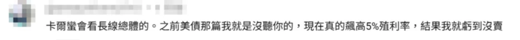 學員回饋:卡爾蠻會看長線總體的